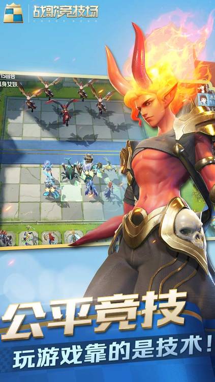 战歌竞技场 战歌竞技场