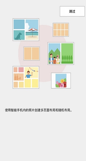 selphy photo layout证件照