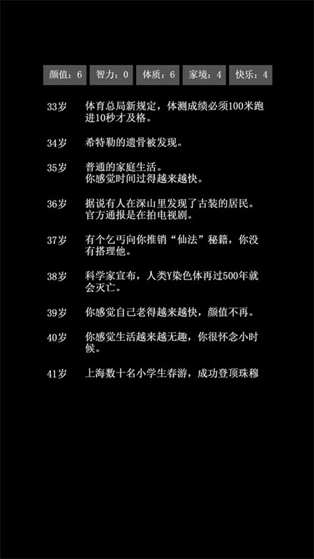 科学漫步 科学漫步