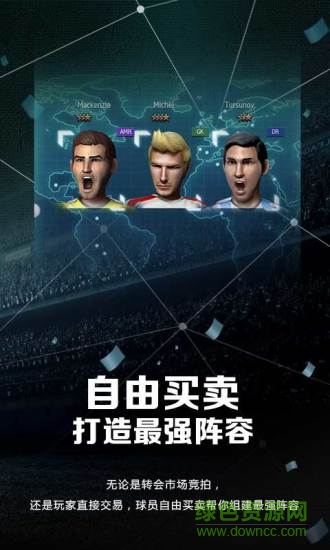 梦幻足球经理