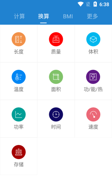 小豆豆计算器(calculator)