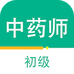 初级中药师百分题库