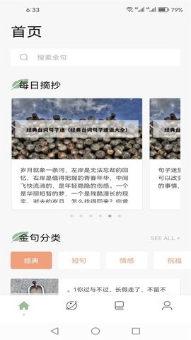 柚子阅读