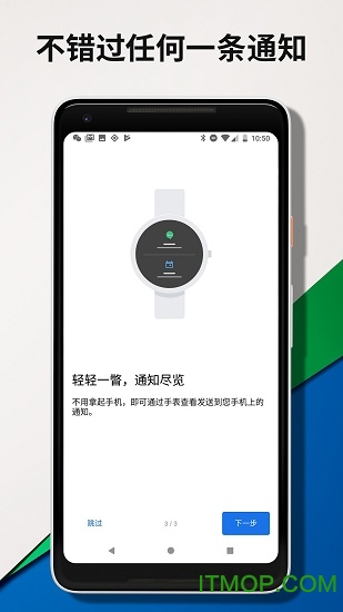 华为智能手表用软件