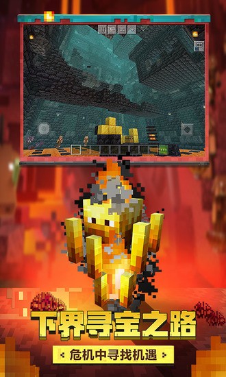 我的世界海洋版下载 我的世界海洋版下载