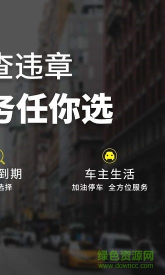麦丘查违章(麦丘车主管家)