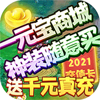 仙战
