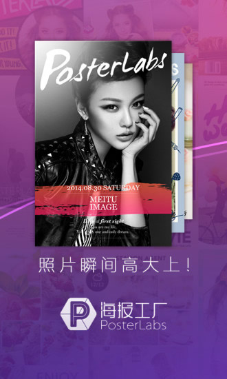 海报工厂完美 海报工厂完美