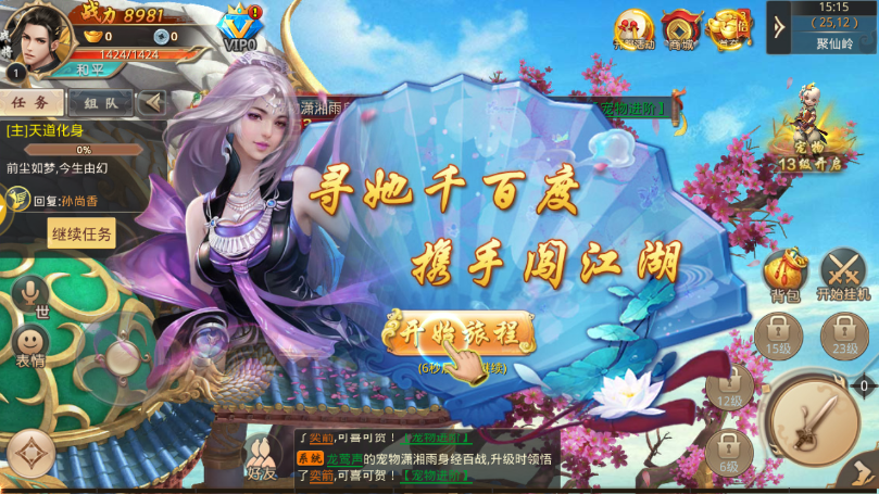 青丘传说