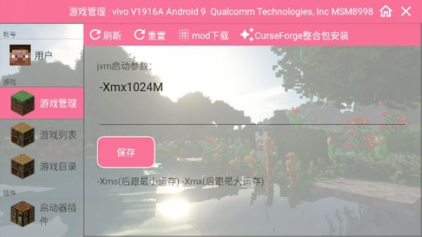 澪ultimate启动器手机版