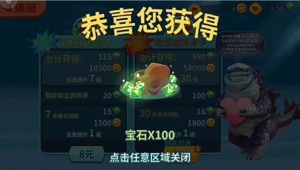饥饿鲨进化无限金币钻石版