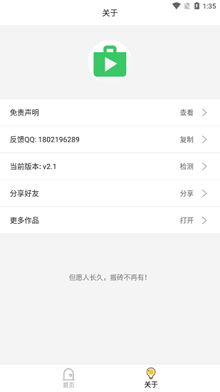 蓝搜app 官方版v3.2 蓝搜app 官方版v3.2
