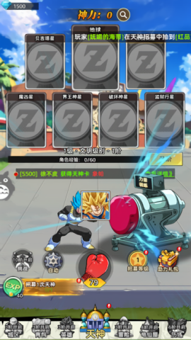 七龙珠集结 七龙珠集结