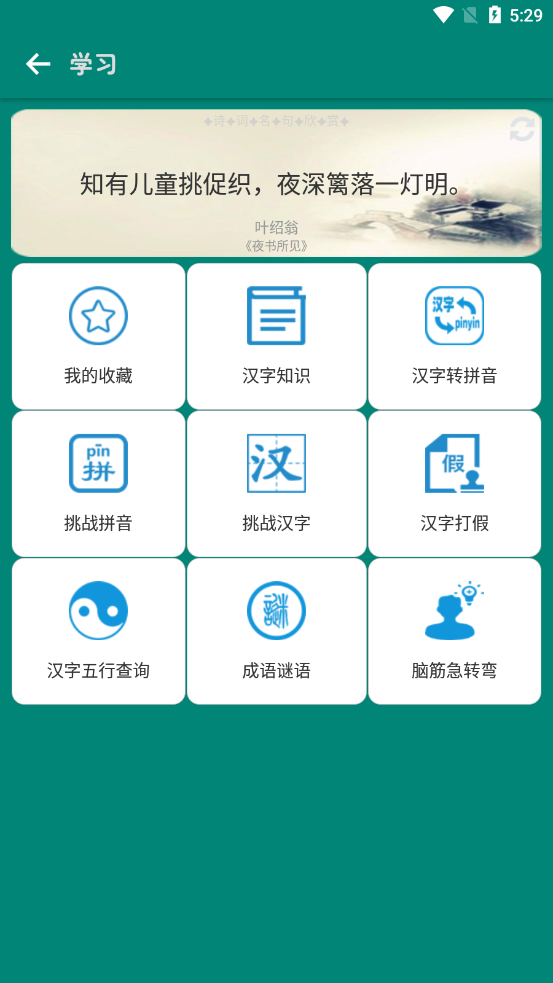 幼儿看图识字