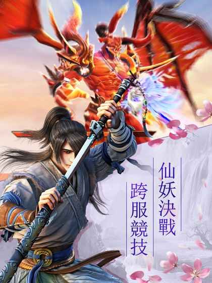 东方奇缘 东方奇缘