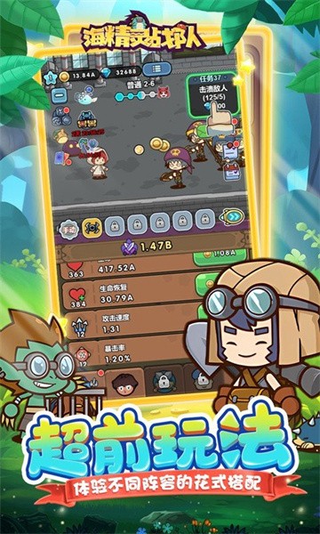 海精灵战队 海精灵战队