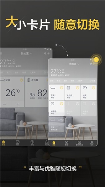 格力空调手机遥控器app官网