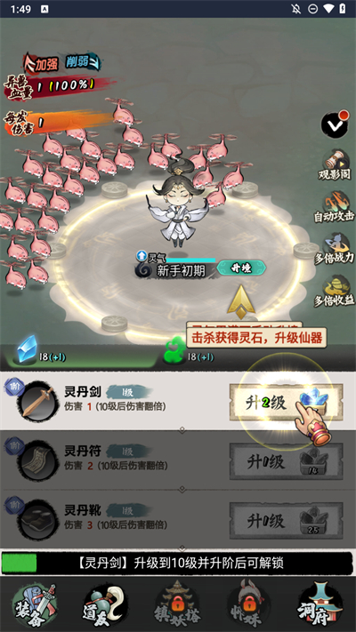 少年仙路