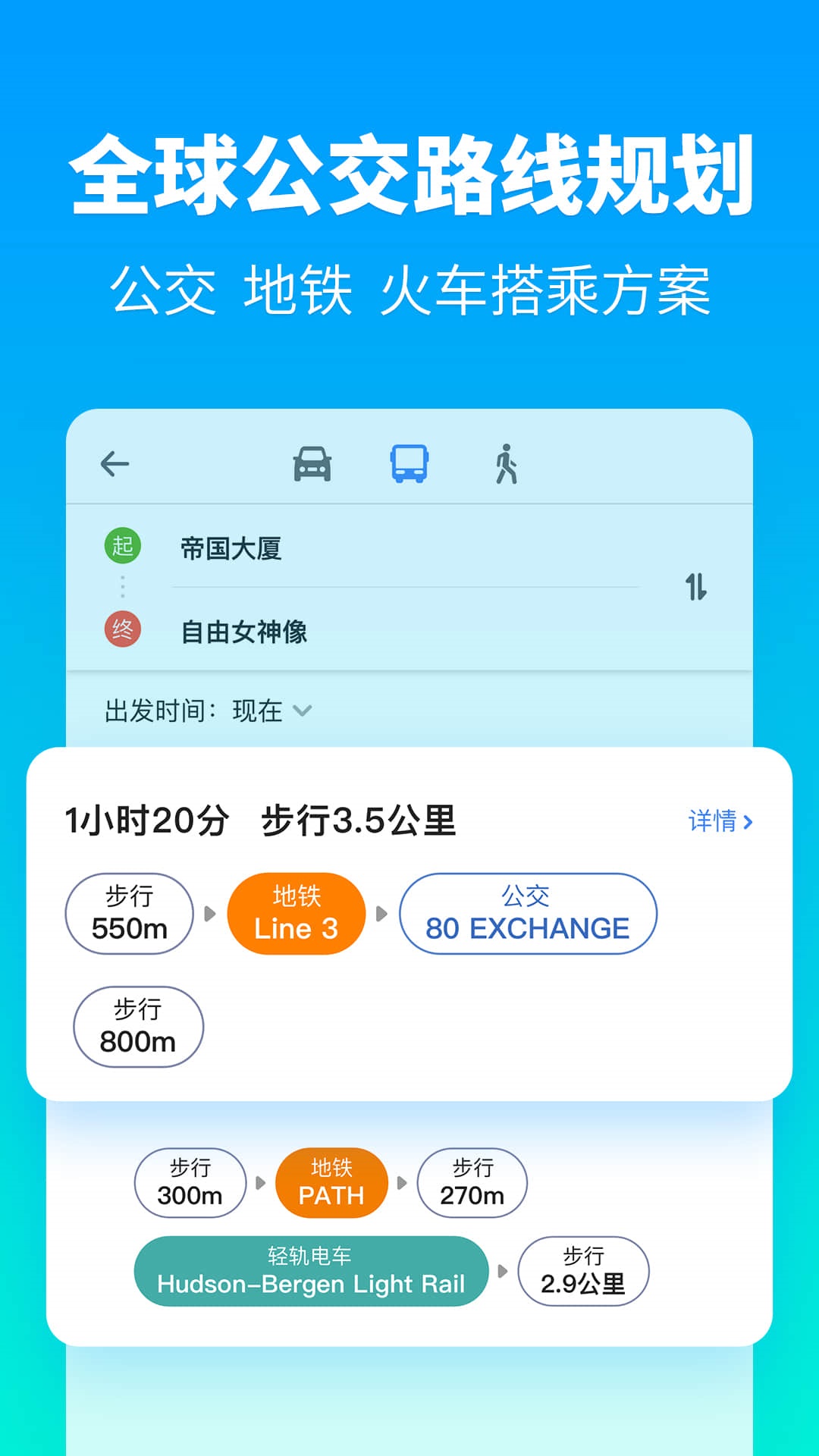 探途地图安卓版