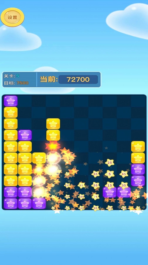 畅玩消消消 畅玩消消消