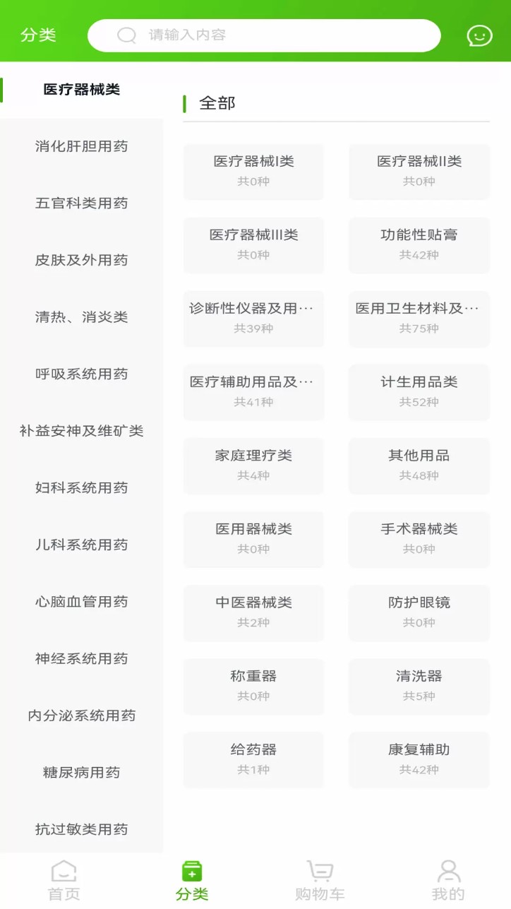 药采集