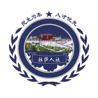 拉萨人社