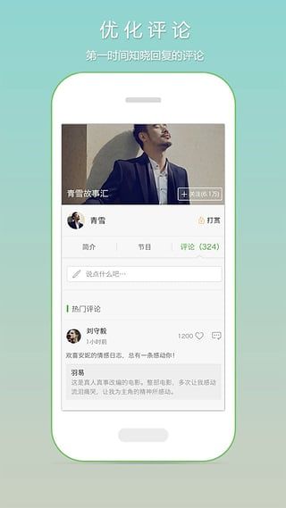 氧气听书