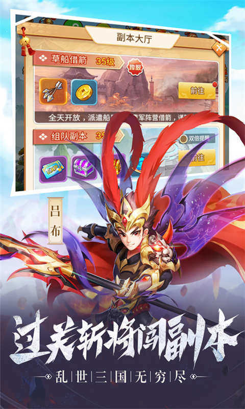 名酱三国微信版 5.6