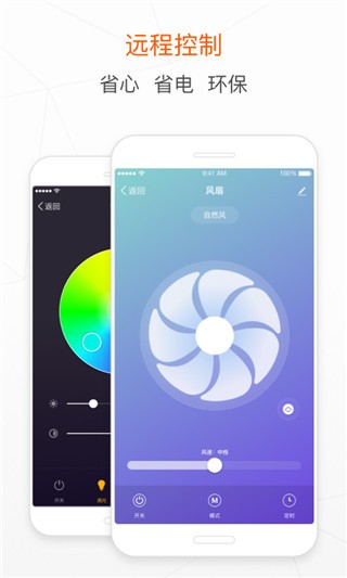 涂鸦智能家居系统 最新安卓版v6.7.1