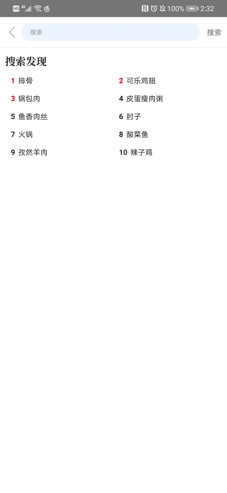 好美味家常菜谱安卓版