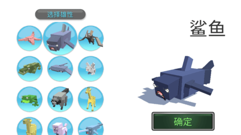 超级动物合成