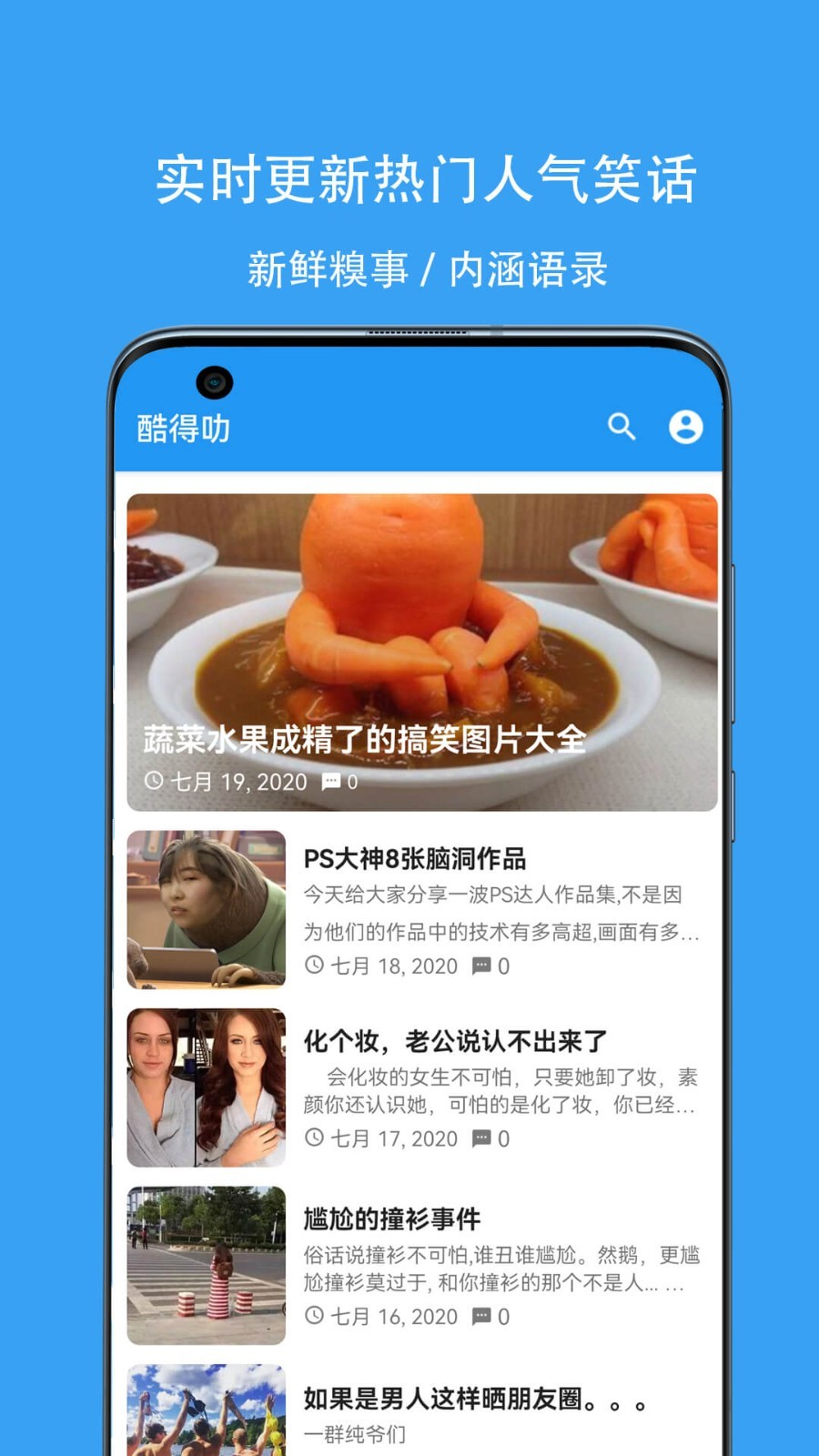 酷得叻app