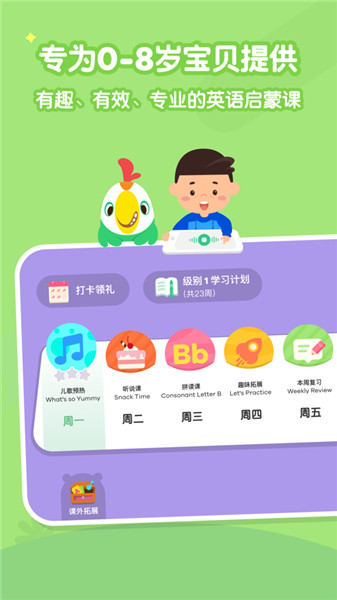 叽里呱啦iphone版