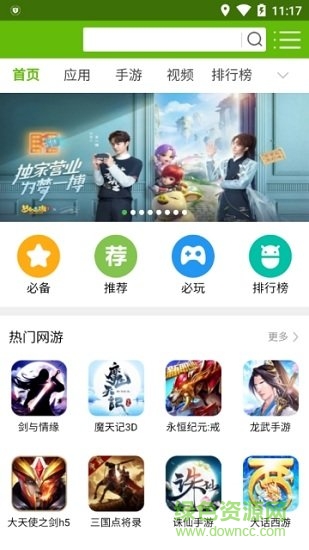 7726游戏盒