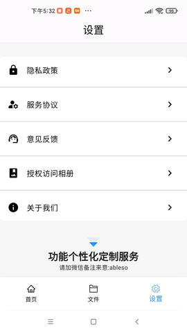 稻壳文档