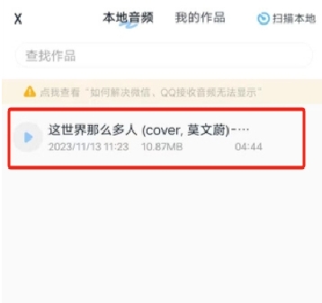 伴奏大师