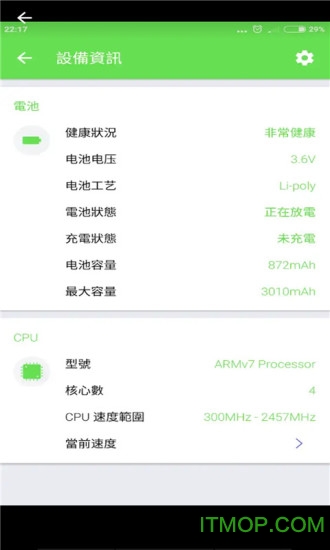 手机极速充电器