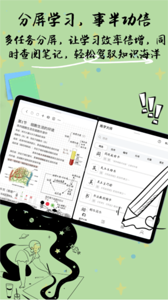自由笔记 安卓版v2.15.1