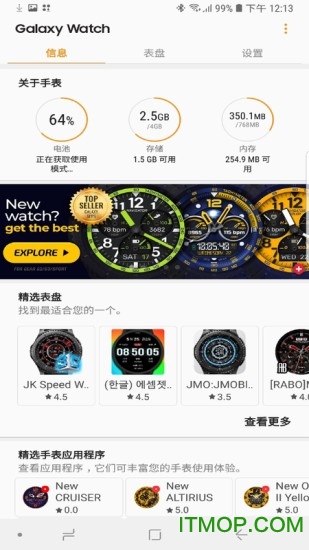 Galaxy Watch Plugin最新版本