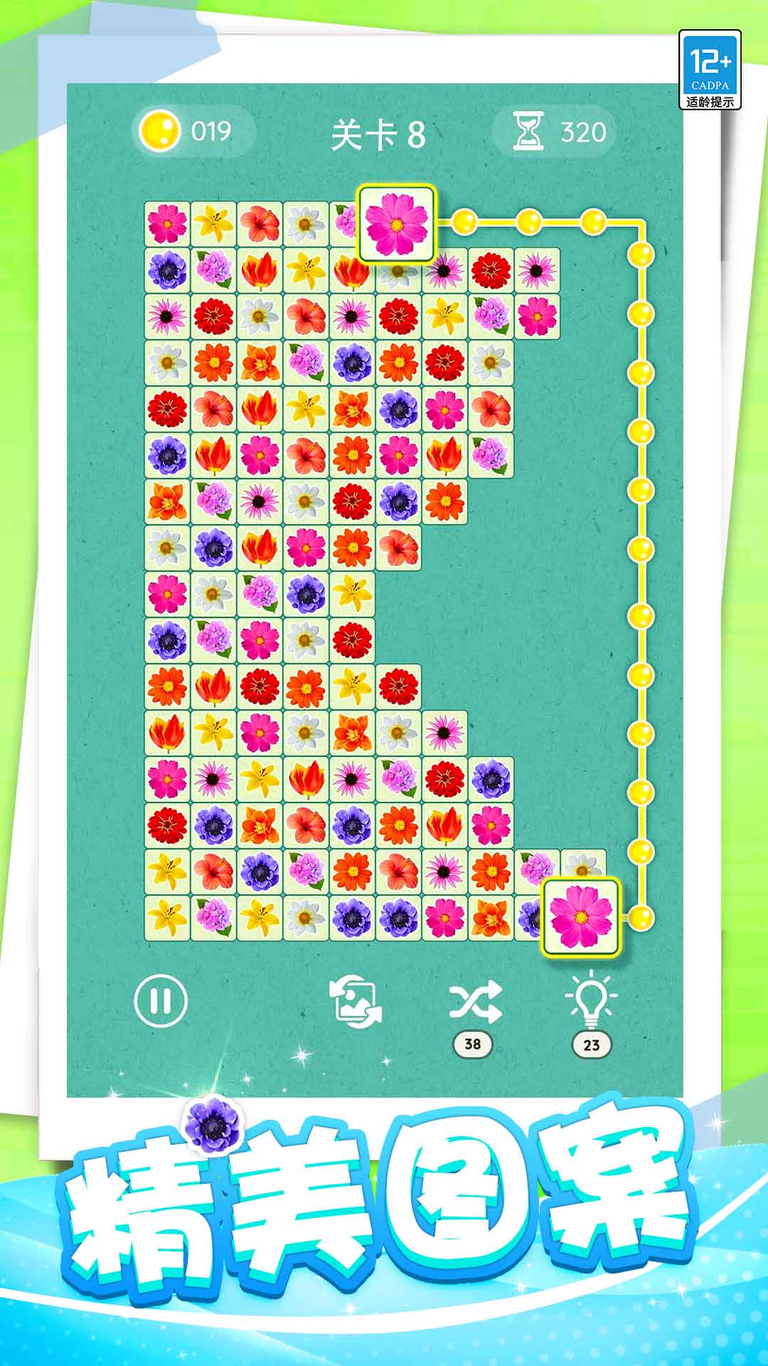 开心连一连 开心连一连