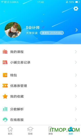 音乐艺考
