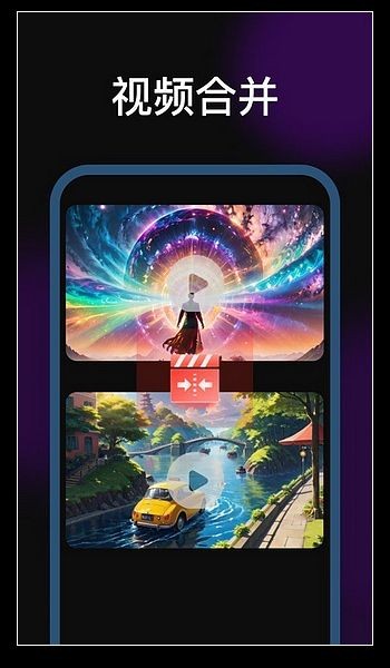 剪辑魔法师 官方版v1.7.0.0