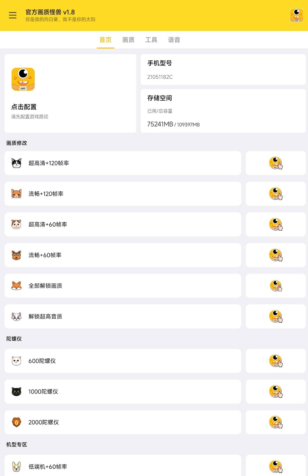 yjs6cn美化包120帧和平精英