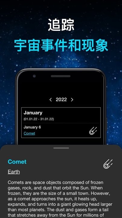 宇宙模拟器(免费版)