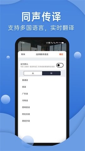 声云转写安卓版