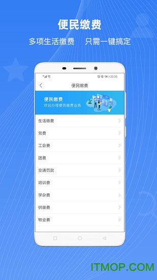 河北冀时办健康码