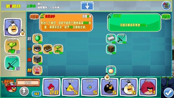 愤怒的小鸟无双版 安卓版v1.52