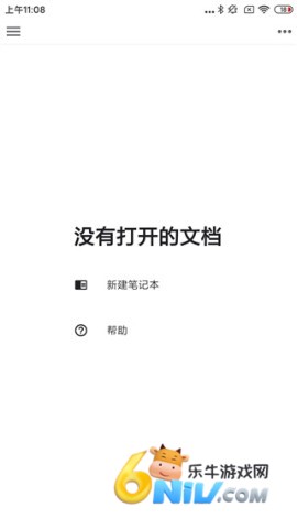 思源笔记
