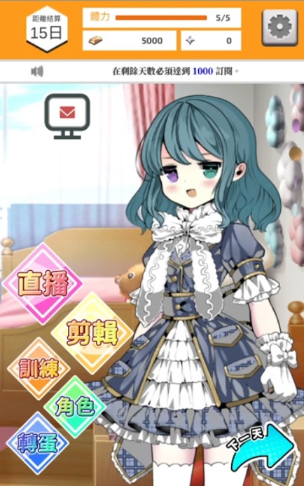 vtuber模拟器VtuberCompany