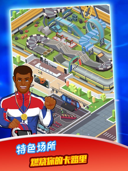 My Olympic Games(模拟体育馆我是冠军破解版)